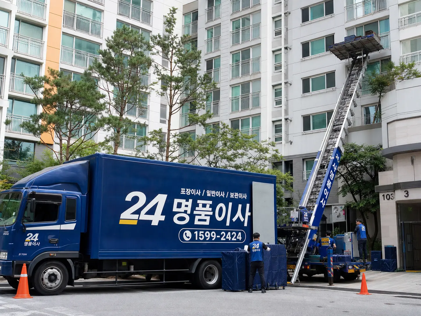 무료견적